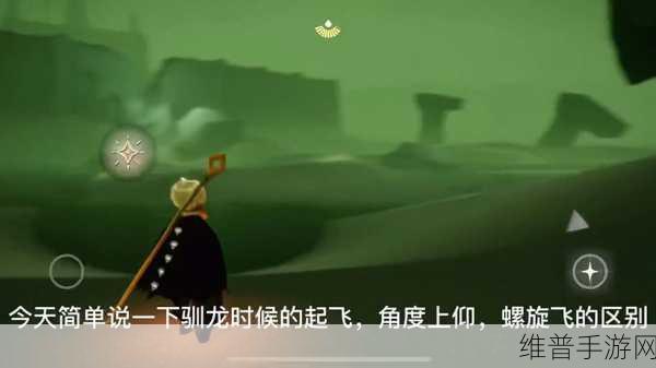 光遇新版本中螺旋飞技巧全面揭秘，助你翱翔天际，成为飞行高手