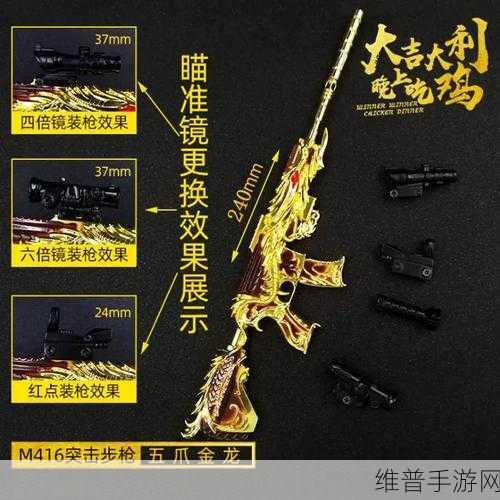 和平精英仓鼠灰灰 M4 点券价格全解析