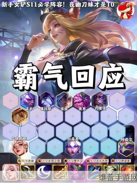 金铲铲之战，强袭刀妹阵容称霸秘籍