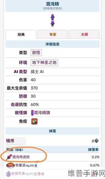 泰拉瑞亚手游攻略，揭秘传送法杖的获取之道