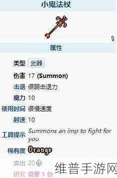 泰拉瑞亚手游攻略，揭秘传送法杖的获取之道