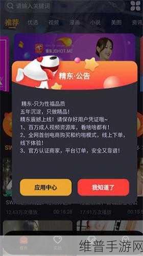 果冻传媒、蜜桃传媒、精东豆：当然可以，以下是一些根据果冻传媒、蜜桃传媒和精东豆所拓展的新