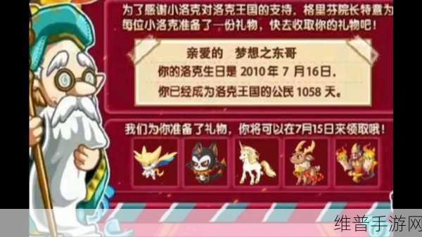 洛克王国惊雷始动 丰厚奖励大揭秘