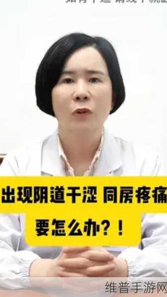 女性同房干涩没水怎么改善：1. 改善女性同房干涩问题的有效方法