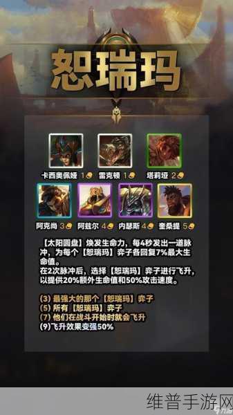 云顶之弈白魔法师羁绊效果深度解析