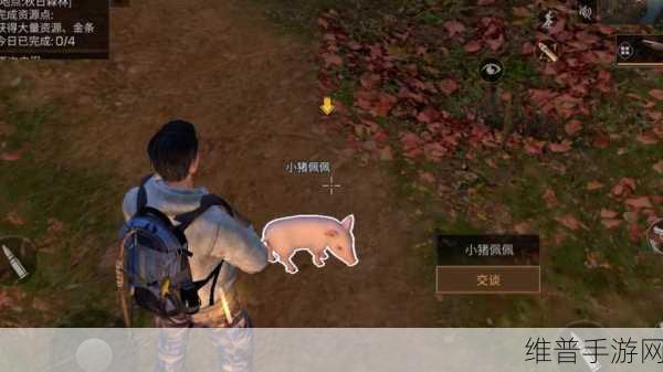 明日之后手游攻略，小猪佩佩不走了怎么办？全面解析与解决方法