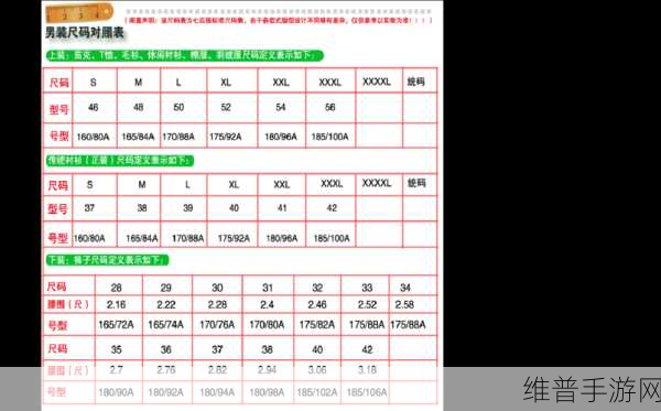 亚洲尺码欧洲尺码有哪些品牌好：1. 亚洲尺码与欧洲尺码的完美对接品牌推荐
