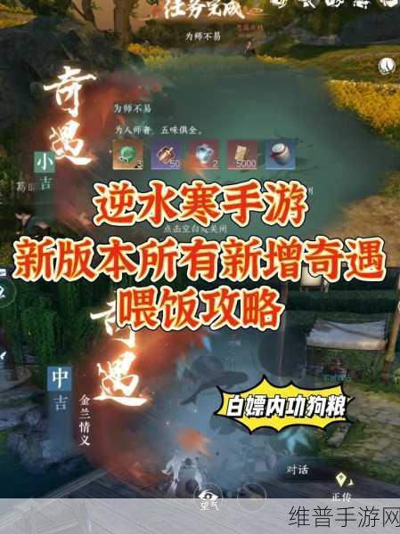 逆水寒手游平天门加入方法详解，解锁门派奇遇，成就武林高手
