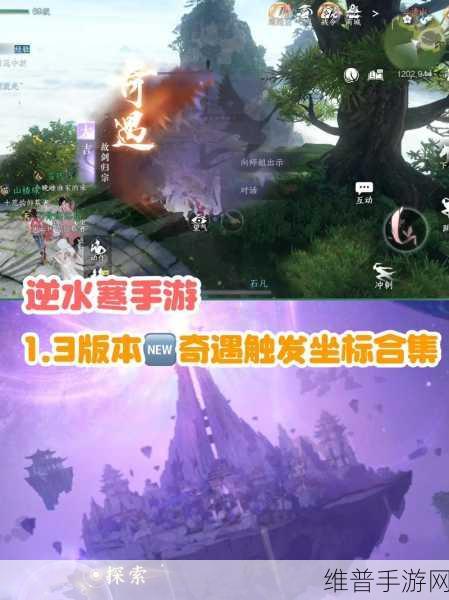 逆水寒手游平天门加入方法详解，解锁门派奇遇，成就武林高手