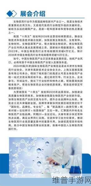 久久久国产精华特点2024：1. ＂探索2024：国产精华的创新与未来