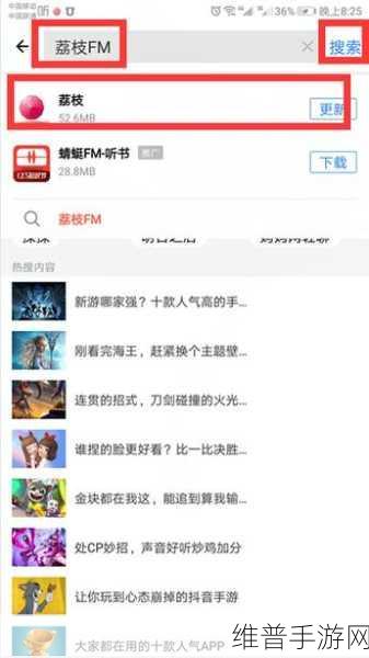 手游必备技能，荔枝 FM 带背景音乐录音秘籍