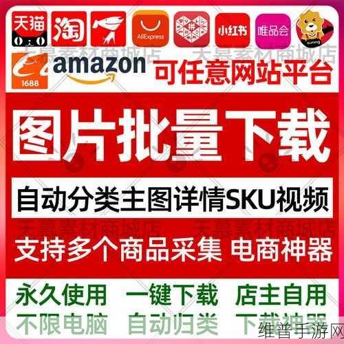 成品源码1688网站免费版：1. 免费获取1688成品源码，轻松搭建电商网站