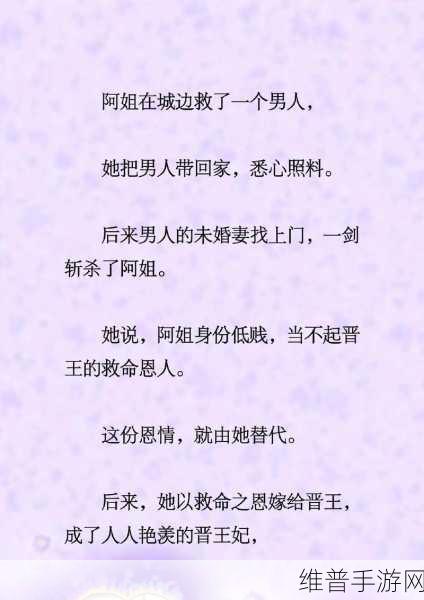 他像疯了一样占有了她古言的故事情节：1. 鬼魅缠身：他在暗影中占有她的心