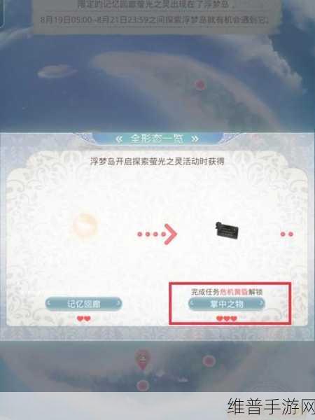 奇迹暖暖 19-1 公主级高分 S 级通关秘籍