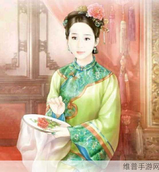董小宛：1. 《董小宛：古代女子的爱与勇气