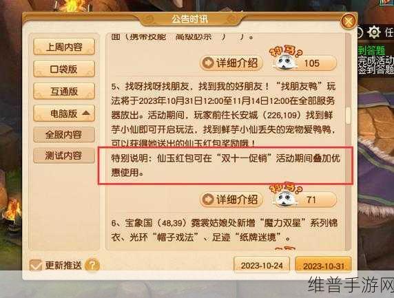 梦幻西游赛季服挤线秘籍大公开