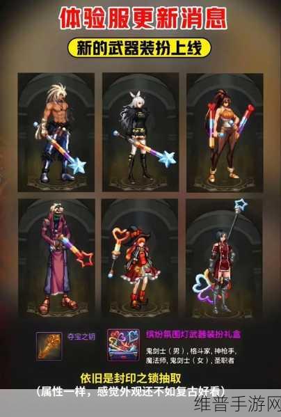 DNF 手游 95 版本震撼来袭 体验服更新详情全知道