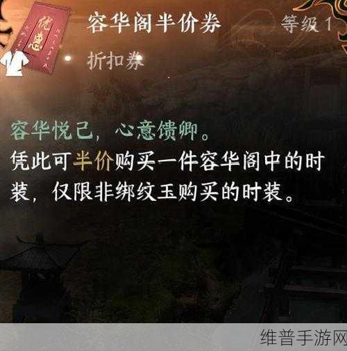 逆水寒手游逍遥门信物获取全攻略