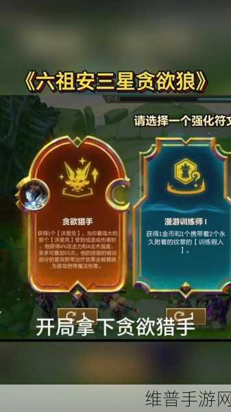 英雄联盟手游2023，狼人沃里克符文选择全攻略
