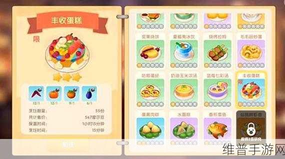 摩尔庄园手游，盈利巅峰菜品大揭秘