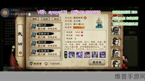 烟雨江湖红景天寻觅与效用全攻略