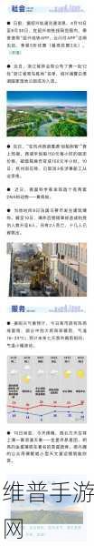 YW193龙物最新：YW193龙物：探索神秘的生态与文化交融