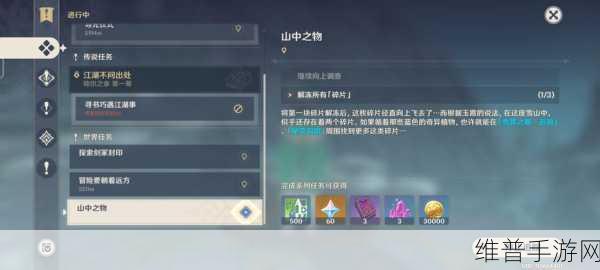 原神栽种之法任务全面攻略，解锁你的田园梦想