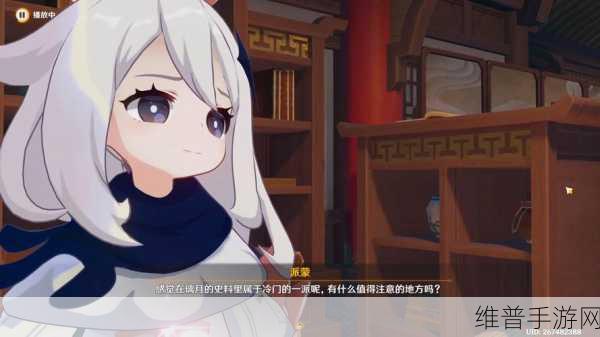 原神栽种之法任务全面攻略，解锁你的田园梦想