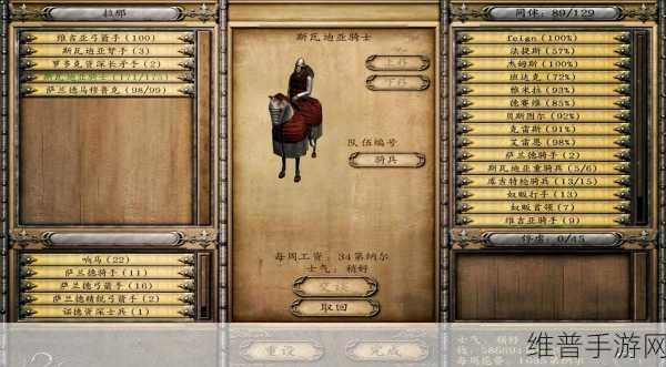 骑马与砍杀修改大全：好的，以下是一些基于《骑马与砍杀》修改大全的扩展新