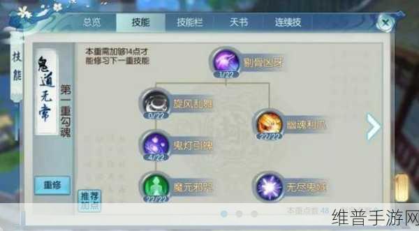 诛仙手游鬼道挂机技能顺序全攻略