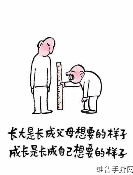 被夹在中间的磨心：1. 被夹在中间的磨心：探索内心挣扎与成长
