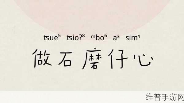被夹在中间的磨心：1. 被夹在中间的磨心：探索内心挣扎与成长