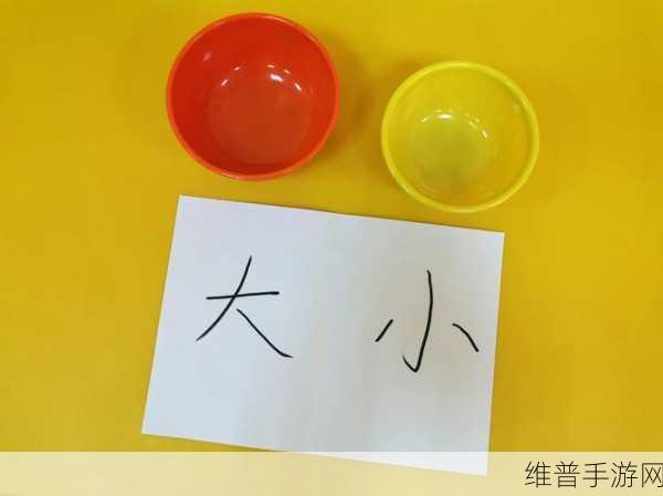 B大与小的区别：1. ＂B大与小的差异分析：从音律到表现