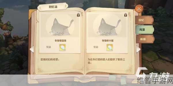 森之国度手游风景点打卡奖励全解析