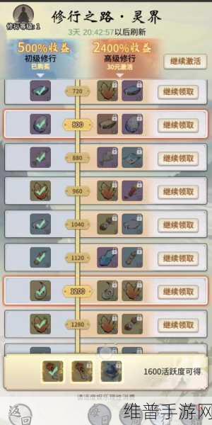 一念逍遥灵界神通解锁全攻略