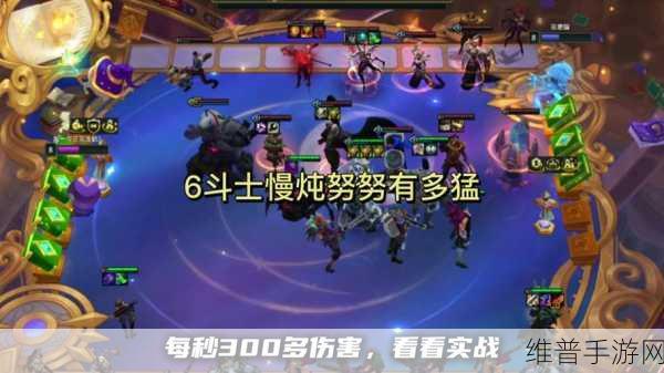 金铲铲之战,食神努努阵容完美搭配与全面解析