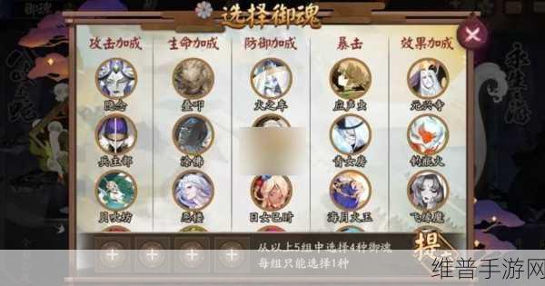 阴阳师黑崎一护御魂搭配全攻略