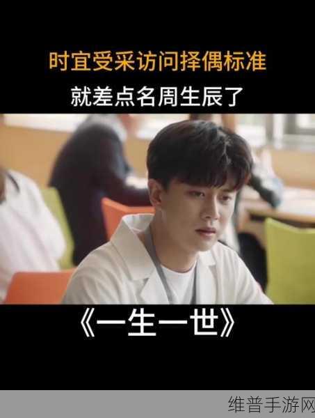 周生辰从后面折腾时宜：1. 周生辰与时宜的情感纠葛深度解析