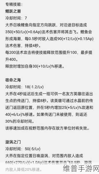 2023 王者荣耀大乔出装秘籍，专精装玩法深度解析