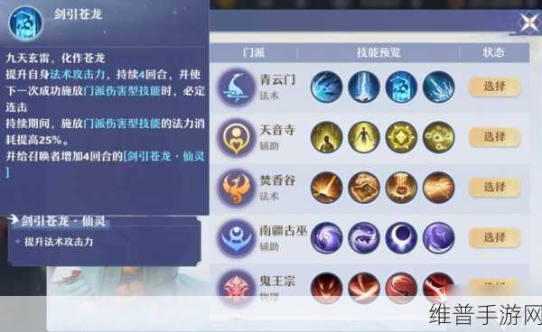梦幻诛仙手游青云与鬼王优劣大揭秘