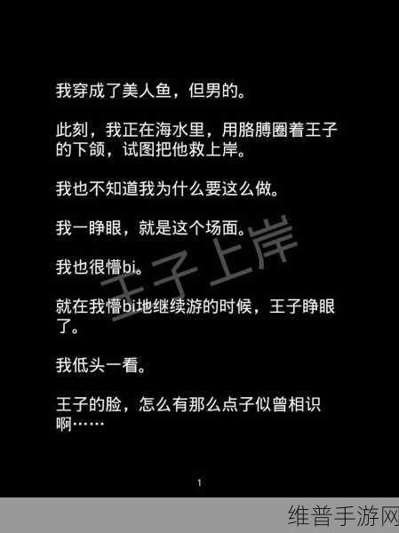 双男主1v3上岸：1. 《双雄并肩，逆袭三敌上岸之路