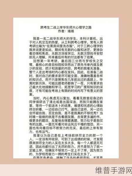 双男主1v3上岸:1. 《双雄并肩,逆袭三敌上岸之路