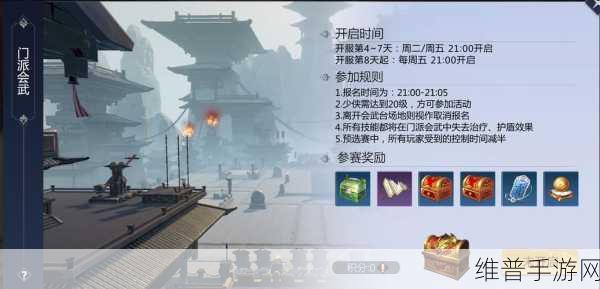 剑侠世界3门派会武深度解析，一场武侠梦的热血较量
