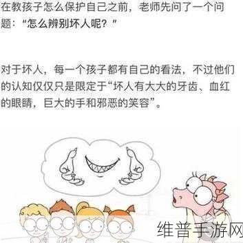 奖励自己的隐私位置是什么:1. "保护隐私:如何安全地奖励自己