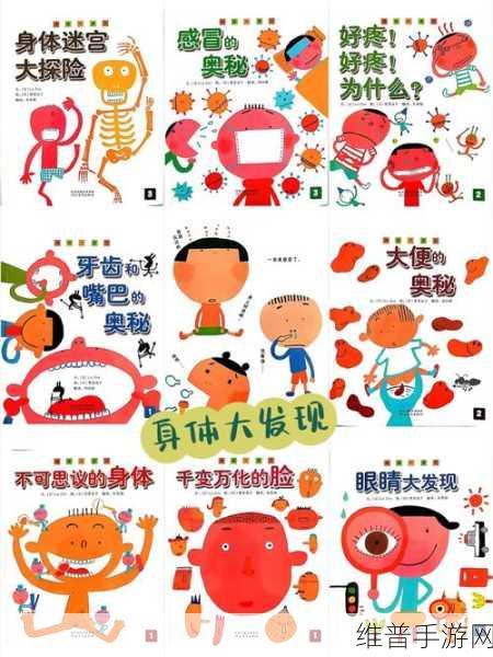 身体内的插曲:1. 身体内的秘密:探索生命之源的奥秘