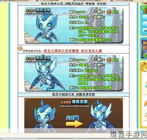 洛克王国手游攻略，锻造合金装备与黄金获取详解