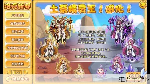 洛克王国手游攻略,锻造合金装备与黄金获取详解