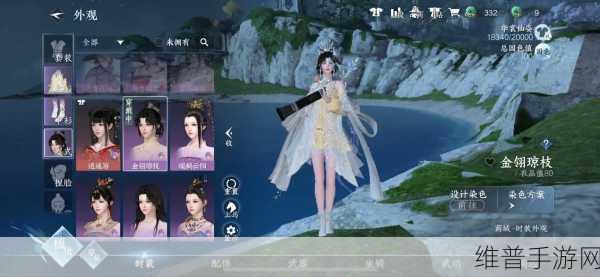逆水寒手游攻略，解锁华裳异彩赐福活动全解析