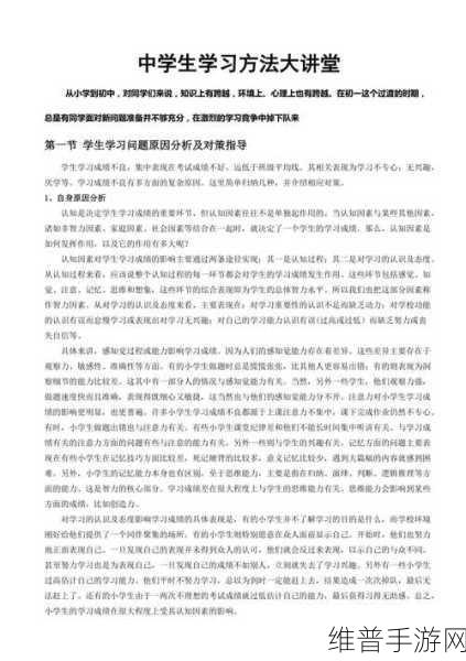 (校园1v1)竞争对象策略:1. 校园一对一争霸:策略与技巧的全面解析