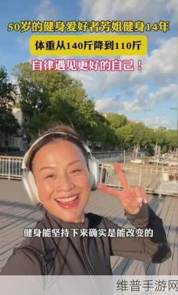 沈阳老阿姨最后的巅峰沈阳45岁:1. 沈阳老阿姨的逆袭人生:45岁迎来新巅峰